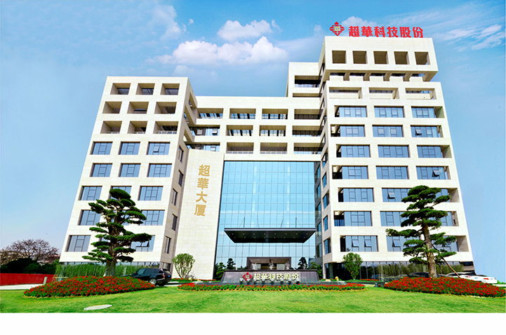 精準(zhǔn)發(fā)力銅箔領(lǐng)域，超華科技助力梅州打造“中國銅箔之都”